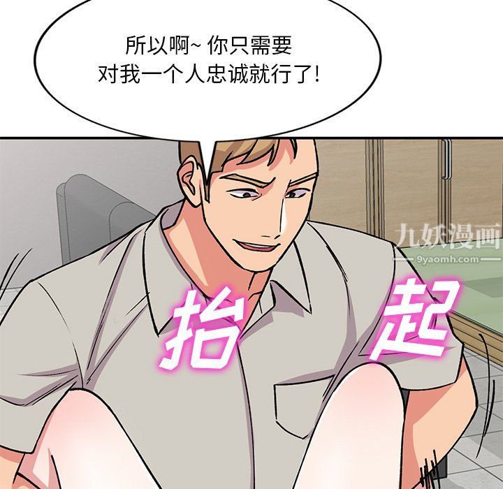《姐姐的秘密》漫画 第51話