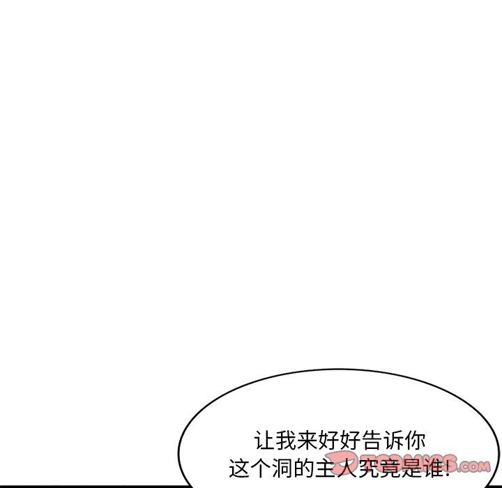 《姐姐的秘密》漫画 第51話