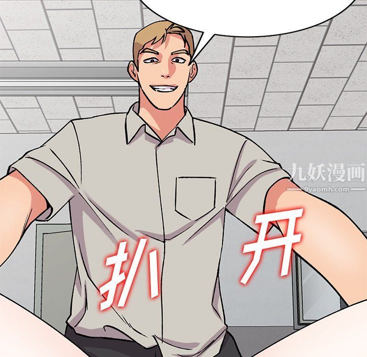 《姐姐的秘密》漫画 第51話