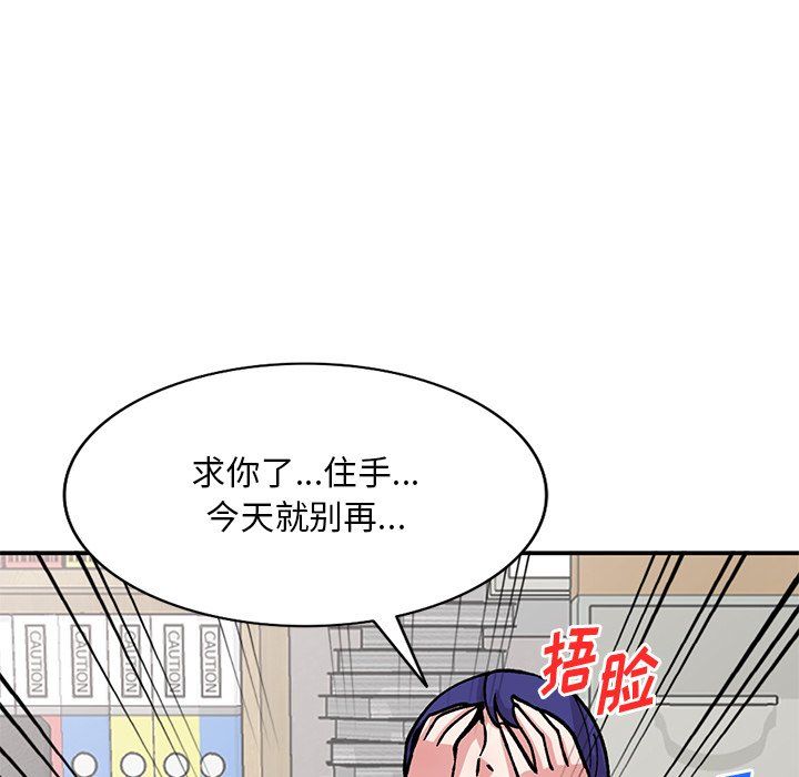 《姐姐的秘密》漫画 第51話