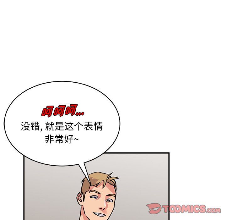 《姐姐的秘密》漫画 第51話
