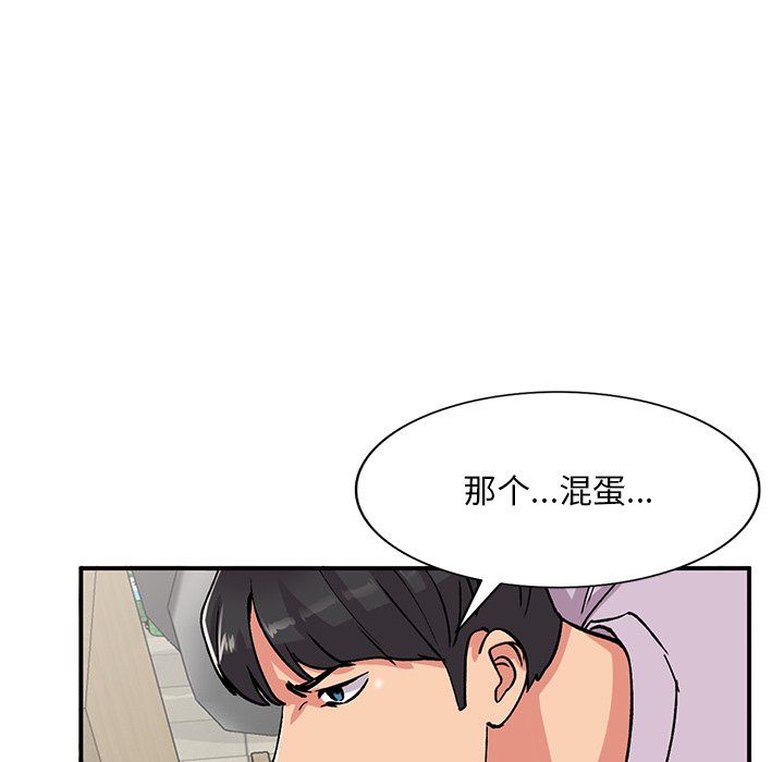 《姐姐的秘密》漫画 第51話