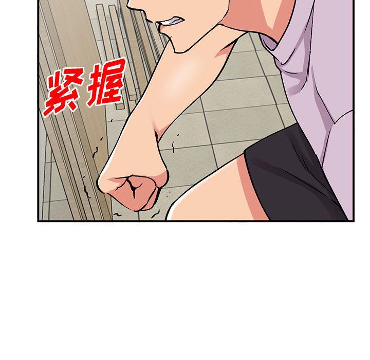 《姐姐的秘密》漫画 第51話