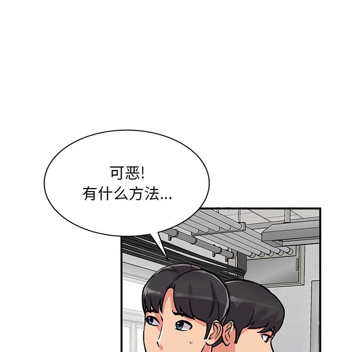 《姐姐的秘密》漫画 第51話