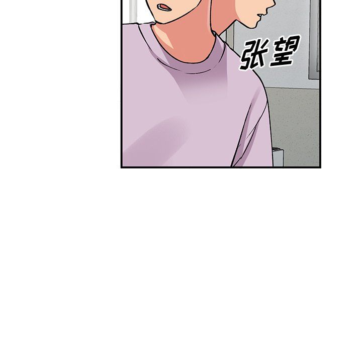 《姐姐的秘密》漫画 第51話