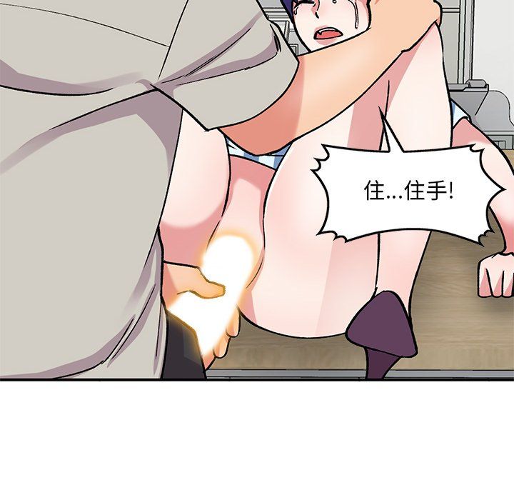 《姐姐的秘密》漫画 第51話