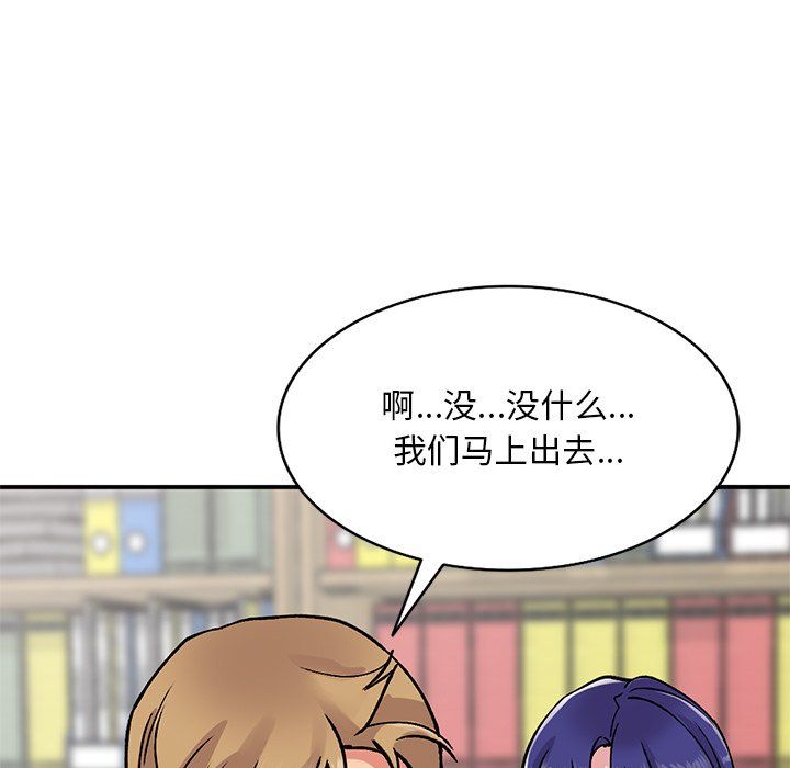 《姐姐的秘密》漫画 第51話