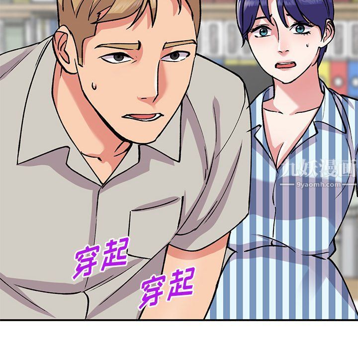 《姐姐的秘密》漫画 第51話