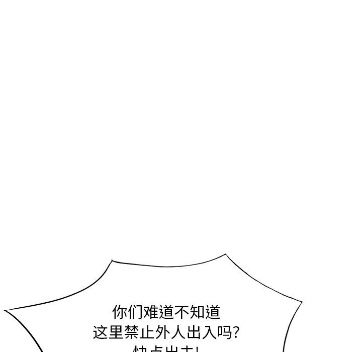 《姐姐的秘密》漫画 第51話