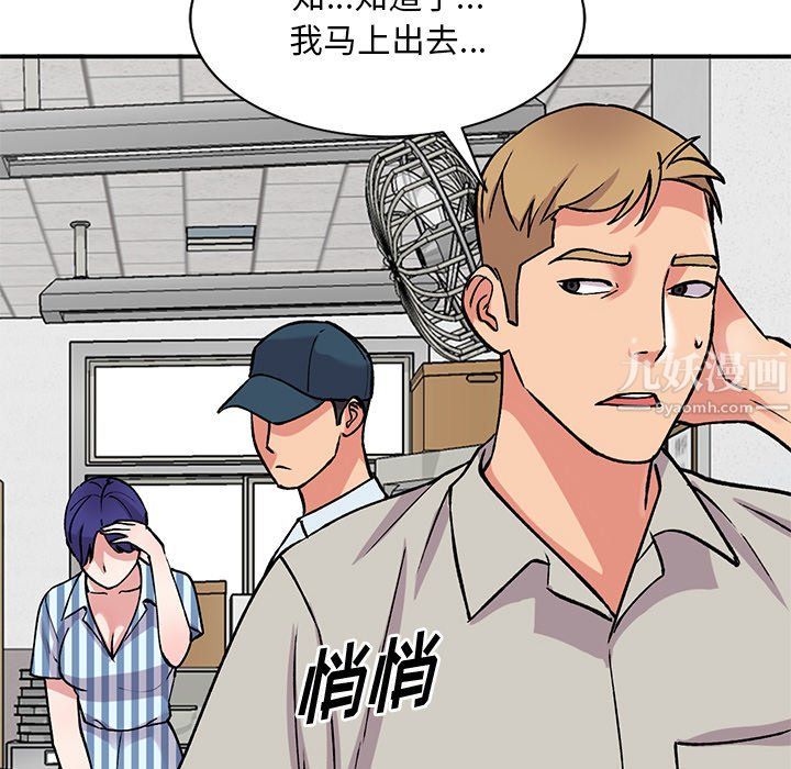 《姐姐的秘密》漫画 第51話