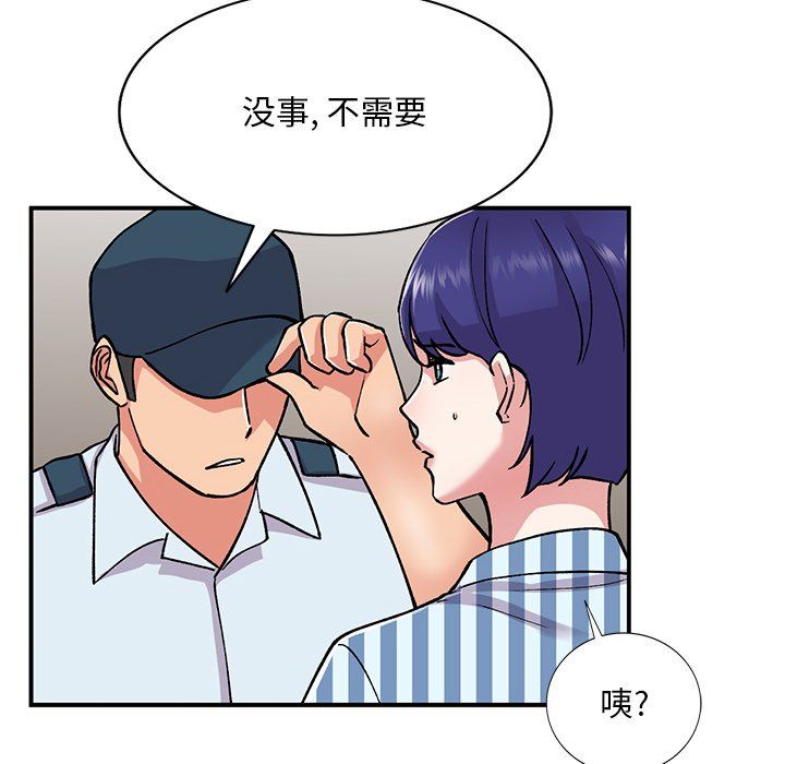 《姐姐的秘密》漫画 第51話