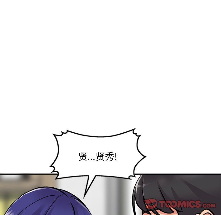 《姐姐的秘密》漫画 第51話