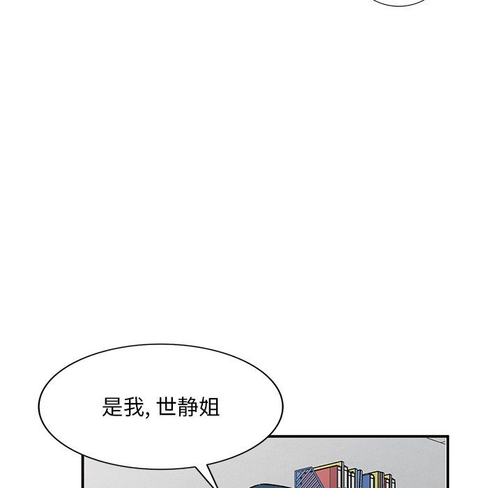 《姐姐的秘密》漫画 第51話