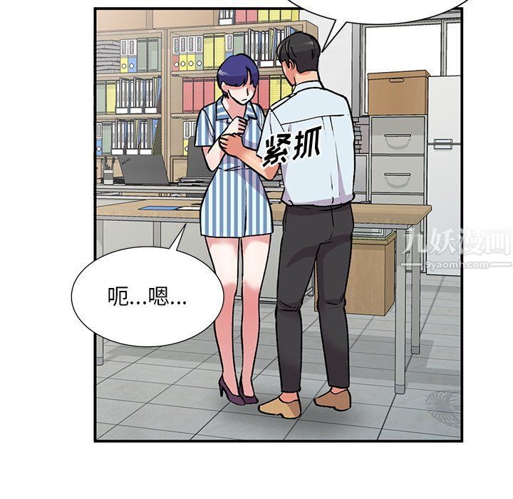 《姐姐的秘密》漫画 第51話