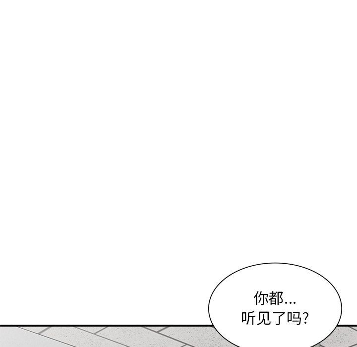 《姐姐的秘密》漫画 第51話