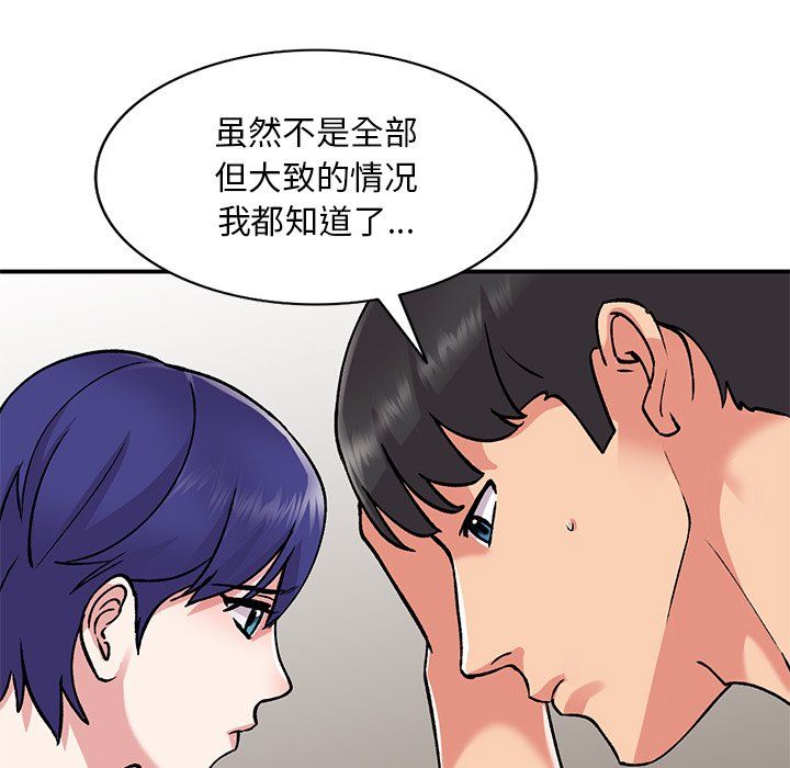 《姐姐的秘密》漫画 第51話
