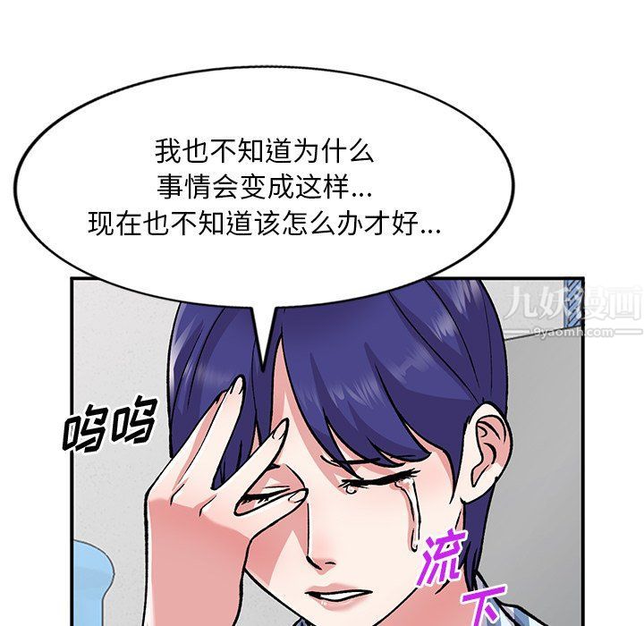 《姐姐的秘密》漫画 第51話