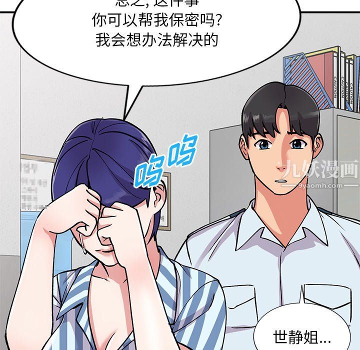 《姐姐的秘密》漫画 第51話