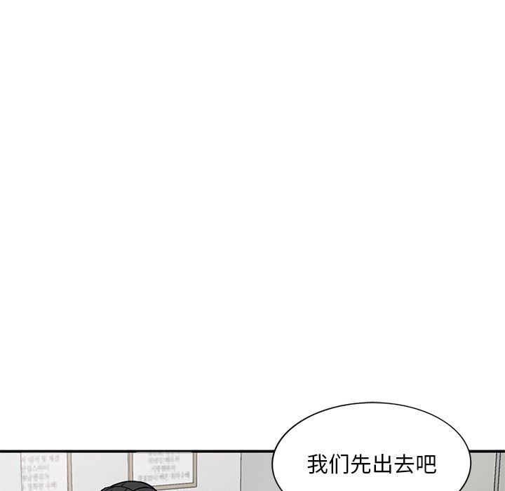 《姐姐的秘密》漫画 第51話