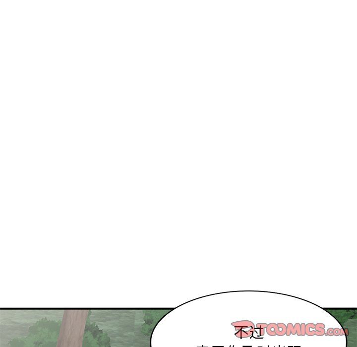 《姐姐的秘密》漫画 第51話