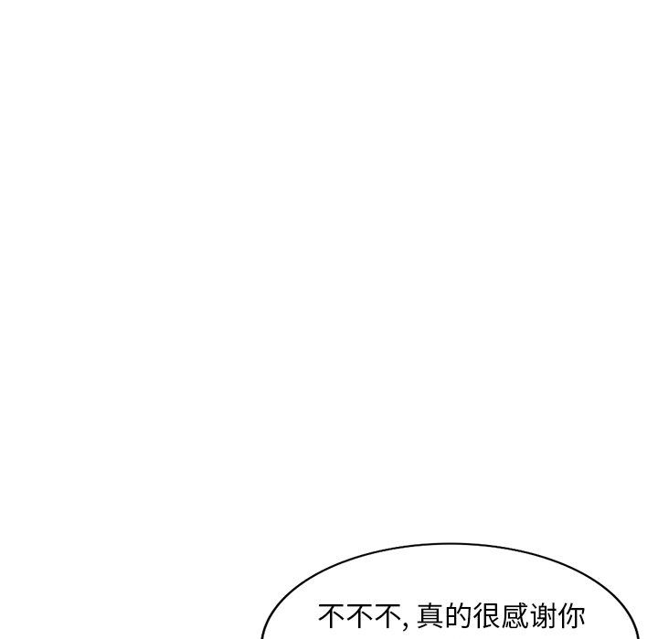 《姐姐的秘密》漫画 第51話