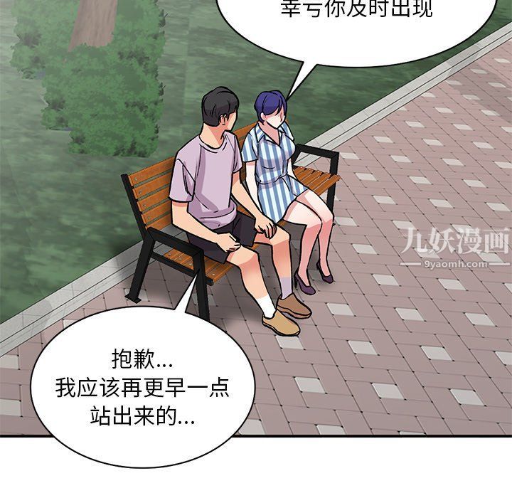 《姐姐的秘密》漫画 第51話