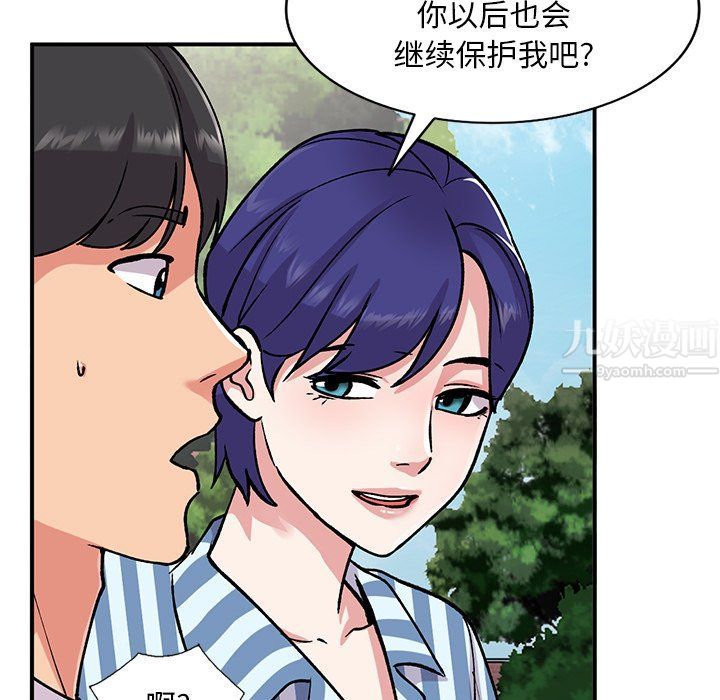 《姐姐的秘密》漫画 第51話
