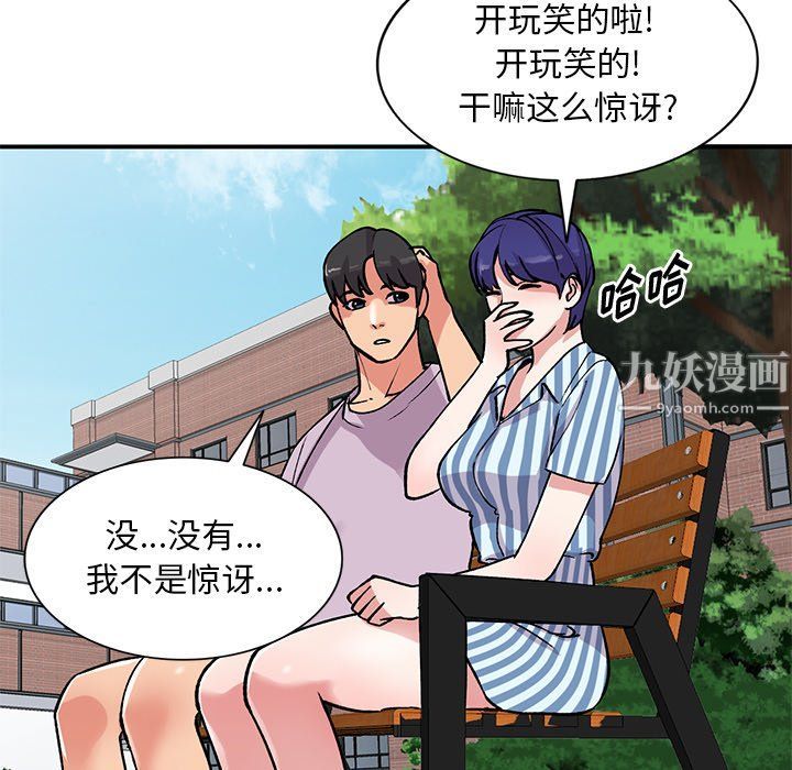 《姐姐的秘密》漫画 第51話