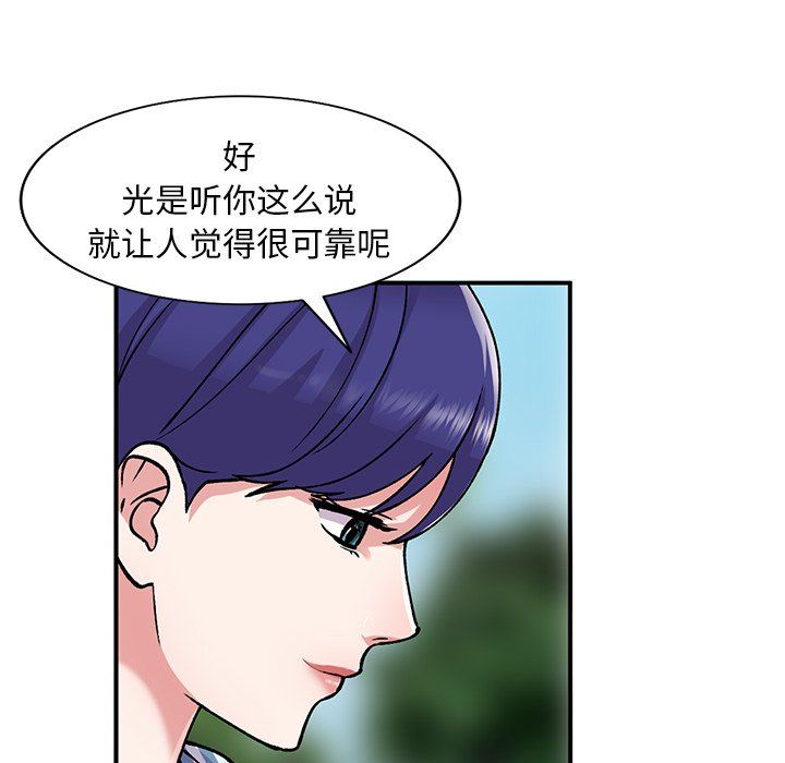 《姐姐的秘密》漫画 第51話