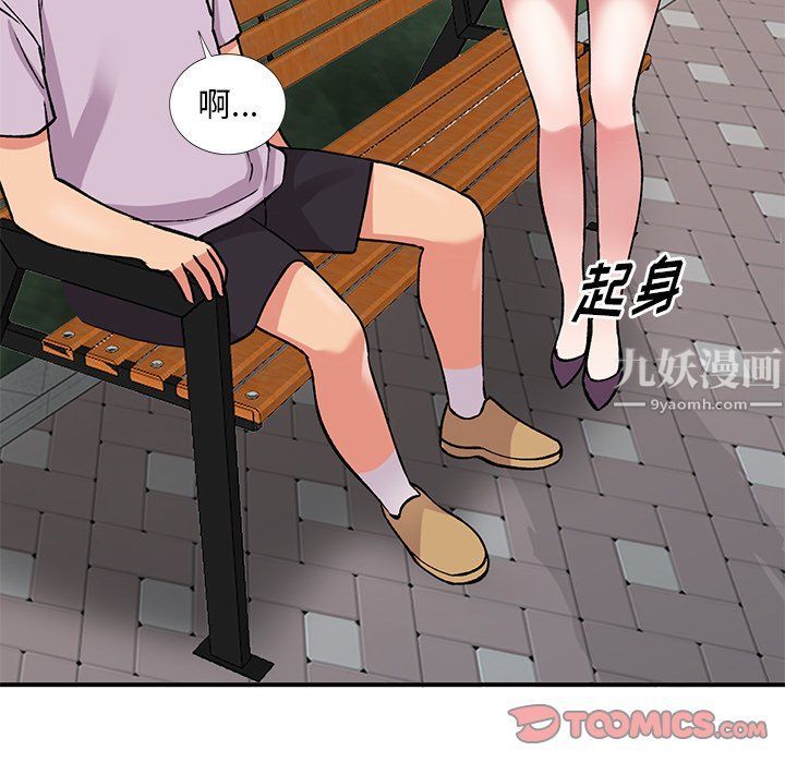 《姐姐的秘密》漫画 第51話