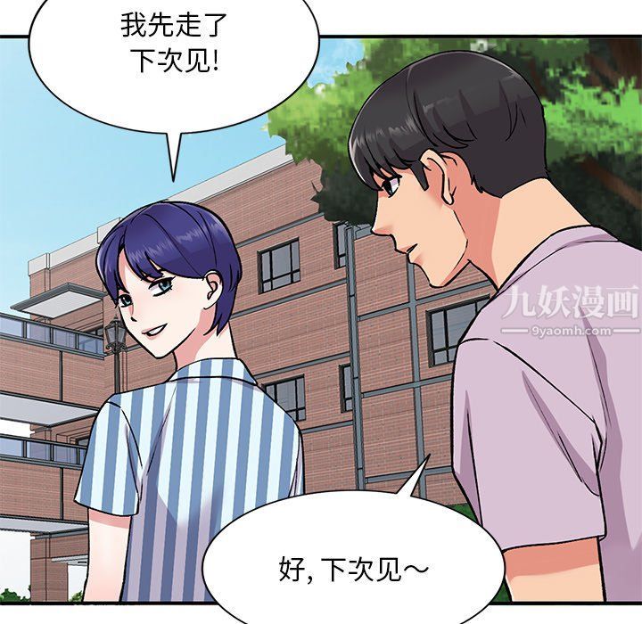 《姐姐的秘密》漫画 第51話