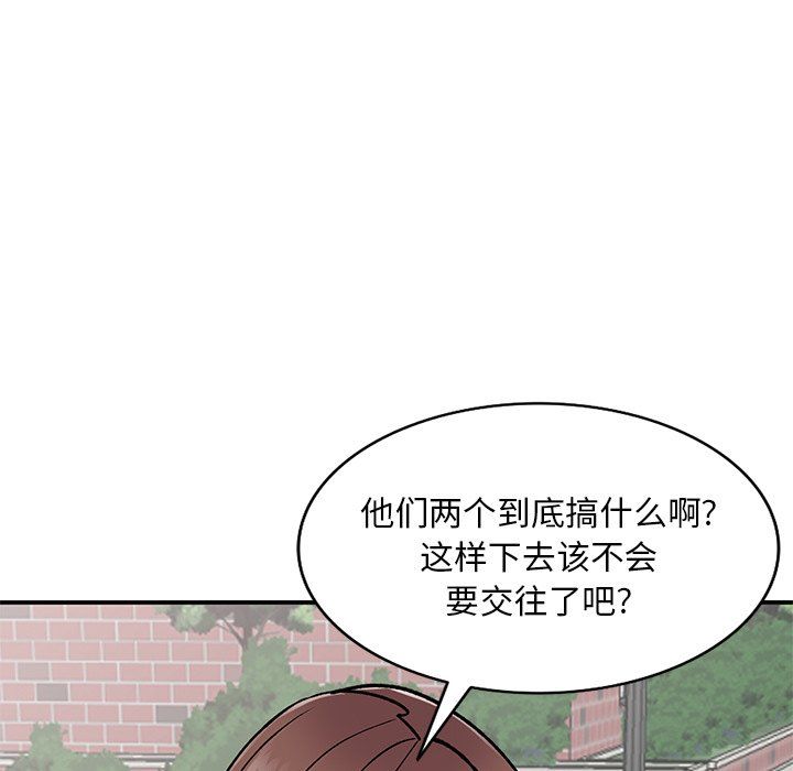 《姐姐的秘密》漫画 第51話