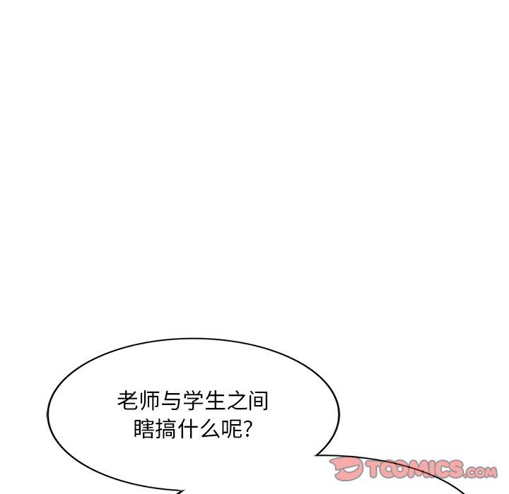 《姐姐的秘密》漫画 第51話