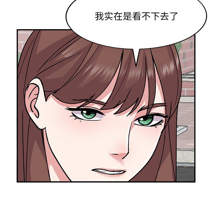 《姐姐的秘密》漫画 第51話