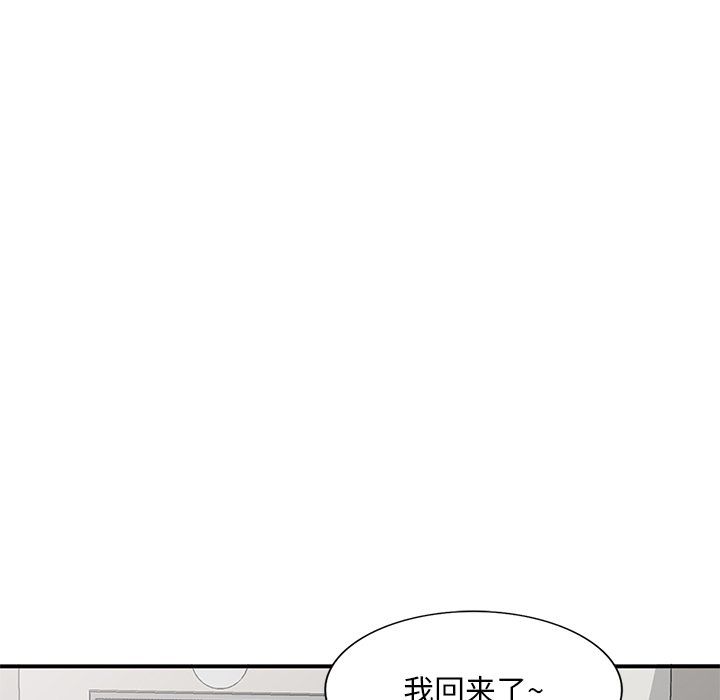 《姐姐的秘密》漫画 第51話