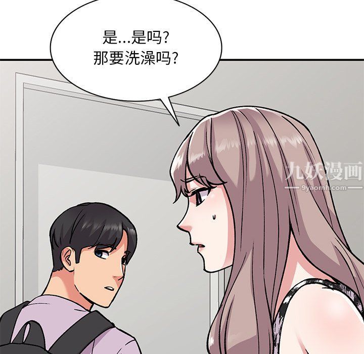 《姐姐的秘密》漫画 第51話
