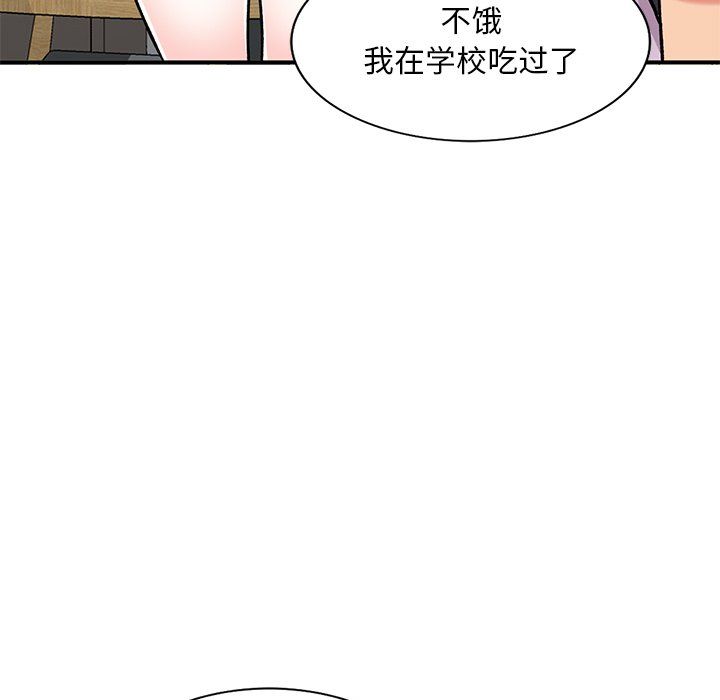 《姐姐的秘密》漫画 第51話