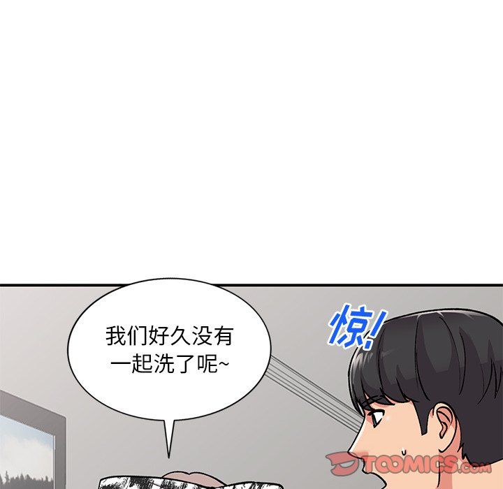 《姐姐的秘密》漫画 第51話
