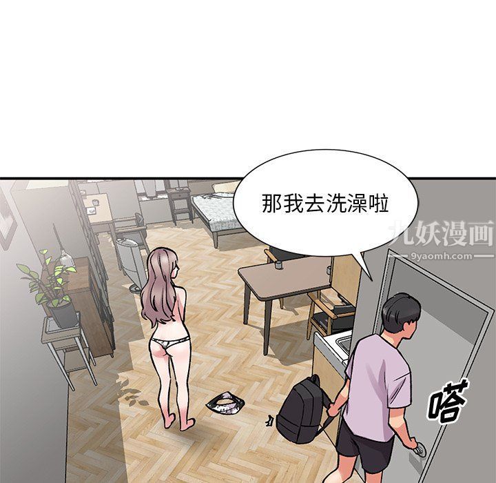 《姐姐的秘密》漫画 第51話