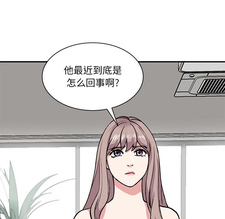 《姐姐的秘密》漫画 第51話