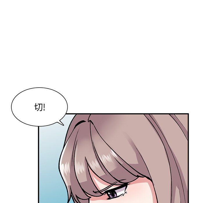 《姐姐的秘密》漫画 第52話