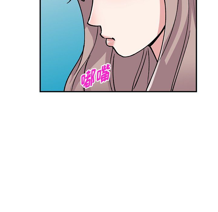 《姐姐的秘密》漫画 第52話