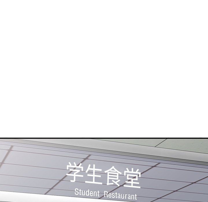《姐姐的秘密》漫画 第52話