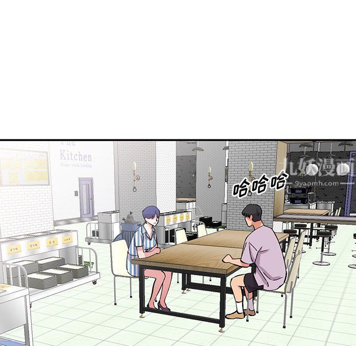 《姐姐的秘密》漫画 第52話