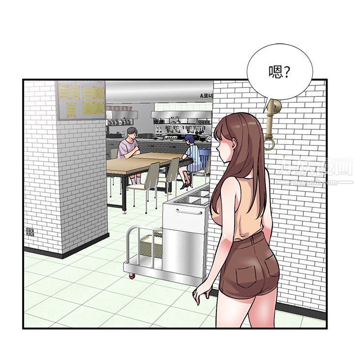 《姐姐的秘密》漫画 第52話