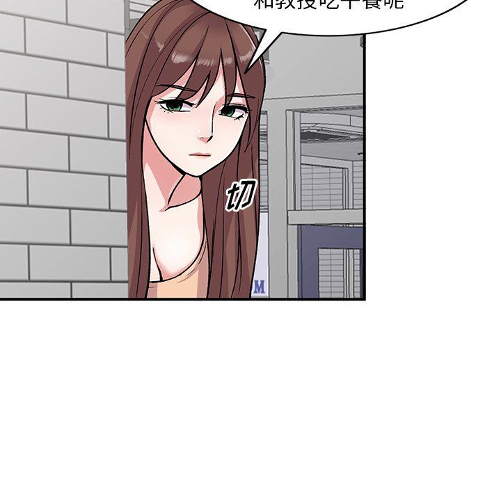 《姐姐的秘密》漫画 第52話