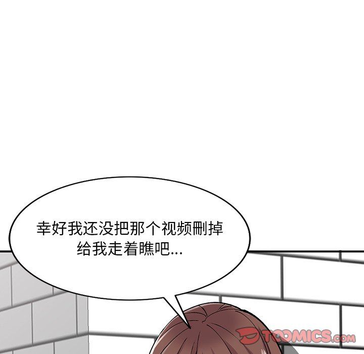 《姐姐的秘密》漫画 第52話
