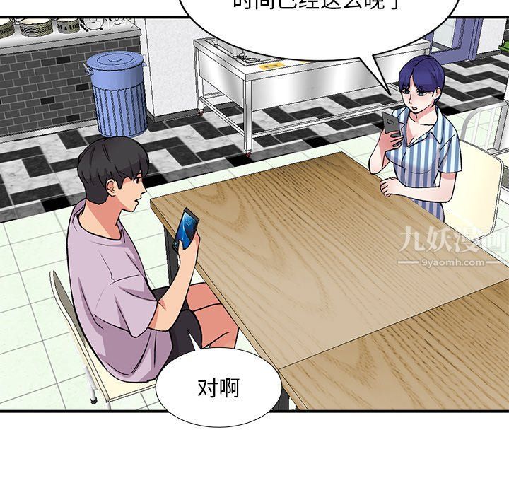 《姐姐的秘密》漫画 第52話