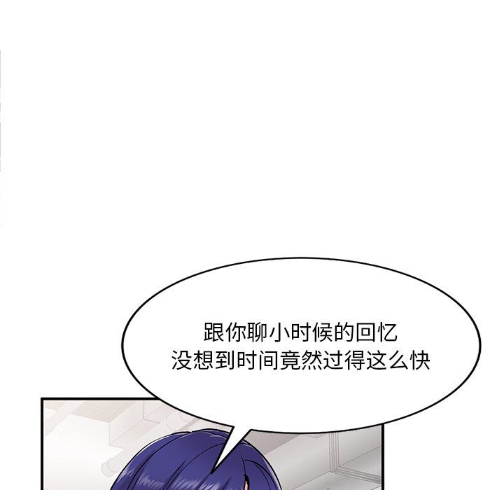 《姐姐的秘密》漫画 第52話