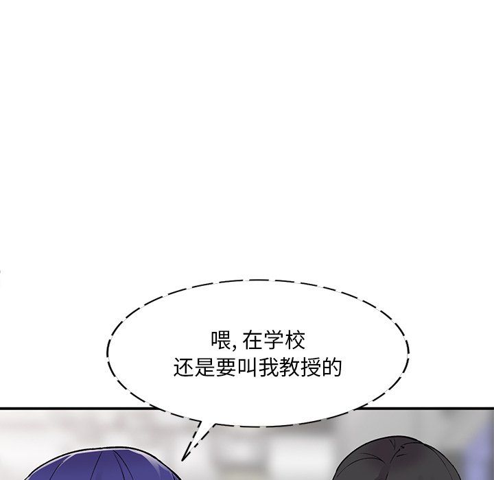 《姐姐的秘密》漫画 第52話